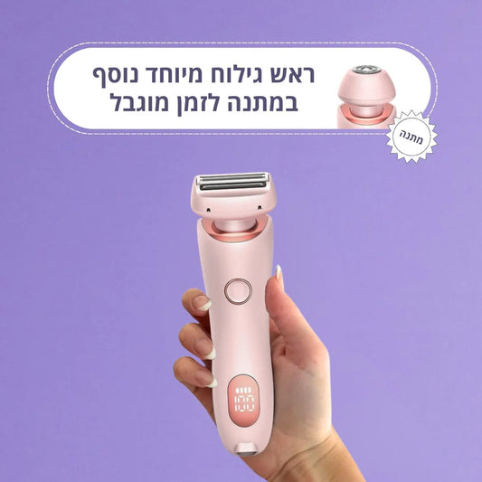 מכונת גילוח – גילוח חלק, בטוח וללא גירויים LAVIN VUITTON