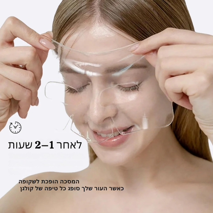 מסכת Glow Up 2.0 – קולגן ולחות אינטנסיבית לעור זוהר