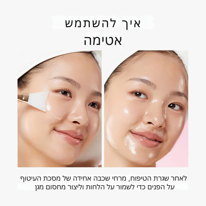 מסכת חלום – מסכת לילה לקולגן והזנה עמוקה LAVIN VUITTON
