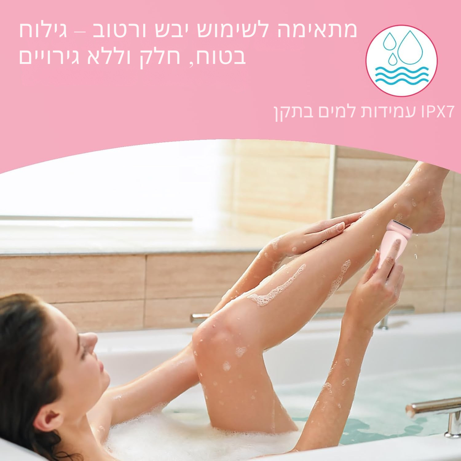 מכונת גילוח – גילוח חלק, בטוח וללא גירויים LAVIN VUITTON